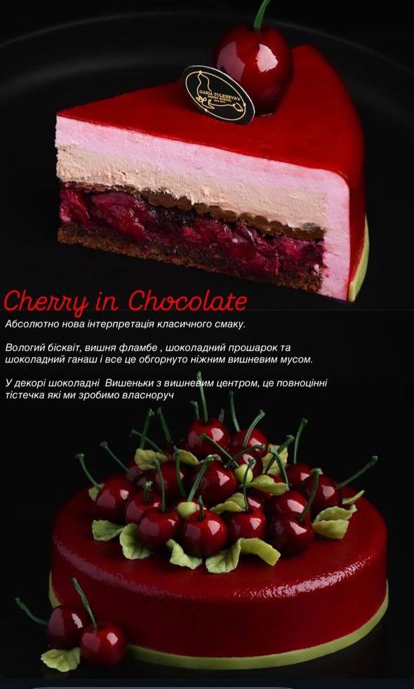 Торт Cherry in Chocolate — вишневий під червоним глясажем